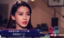 杨颖爆料最新视频大全,精彩瞬间尽收眼底